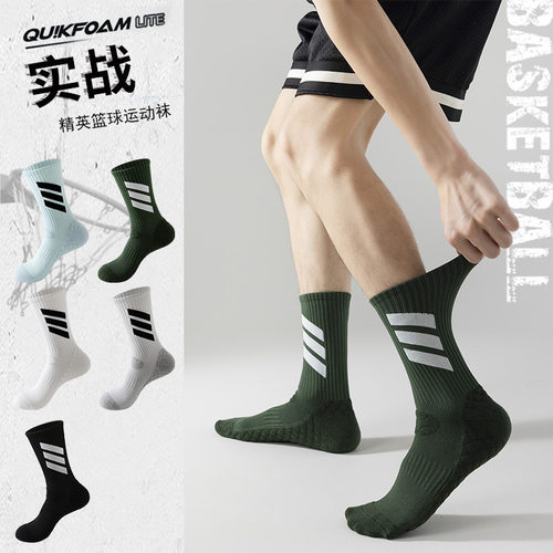 man basketball socks 毛巾防滑底运动袜子按摩底加厚