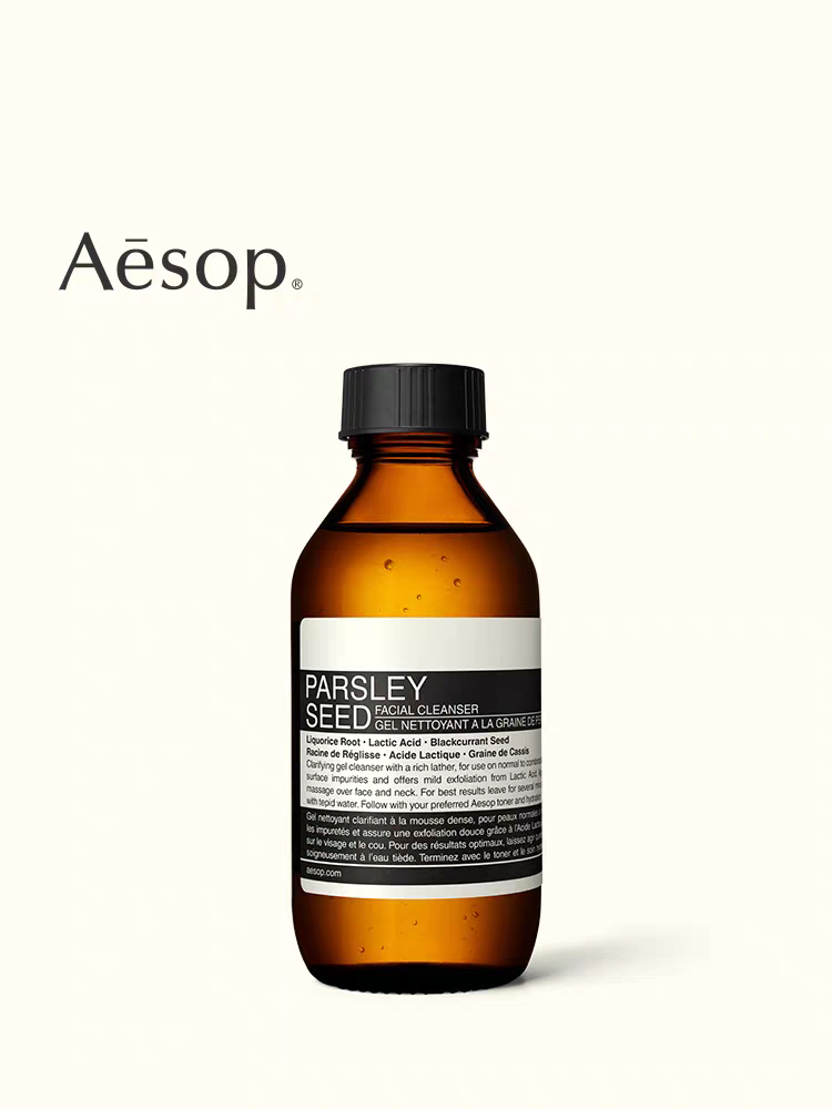 Aesop伊索 香芹籽洁面露 100mL 柔滑温和洁肤，保税仓库正品