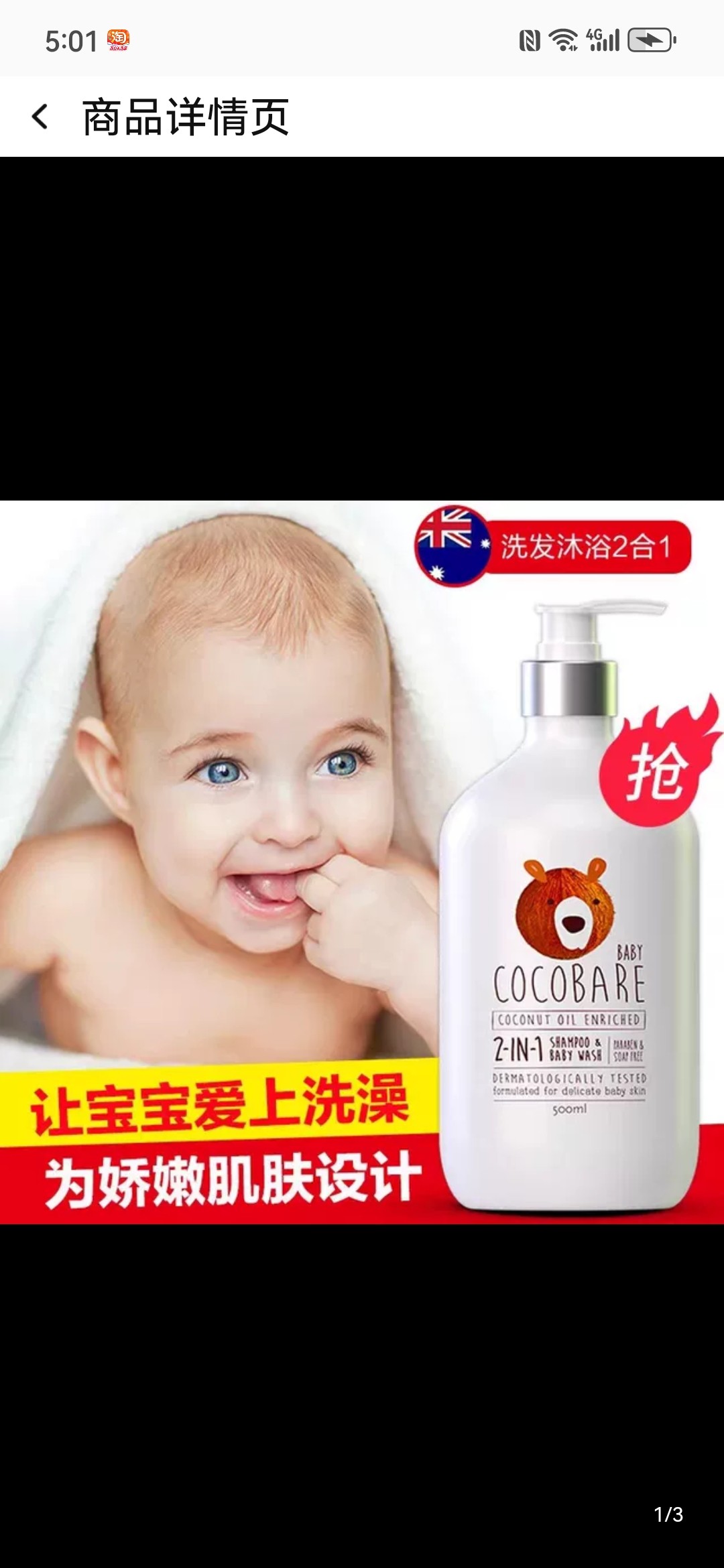澳洲椰子油儿童婴儿沐浴露洗发水2合1浓浓的椰子香味保税仓库正品