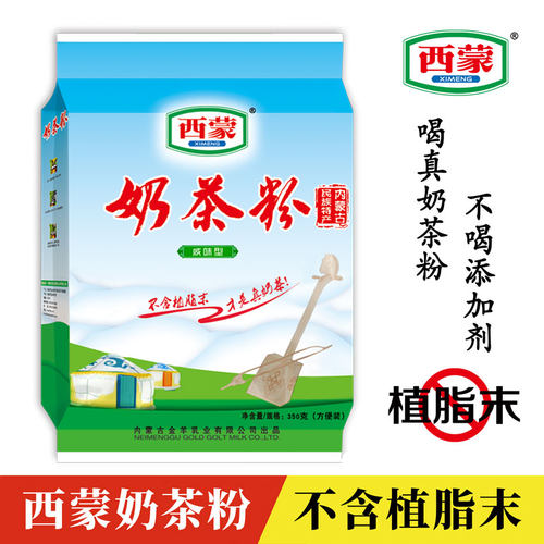 西蒙速溶奶茶粉350克便携小包装