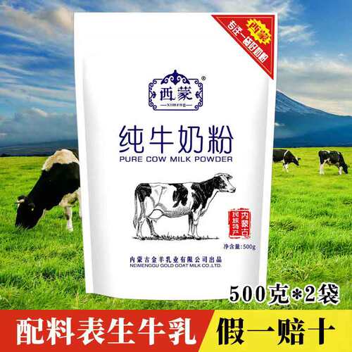 diy1000g烘焙纯牛奶粉牛奶粉