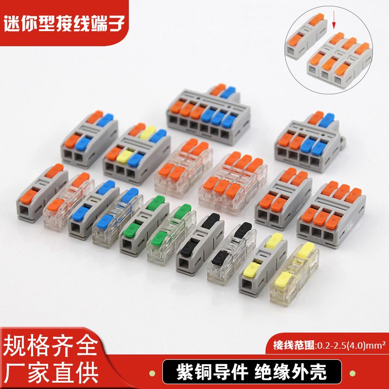 迷你型多进多出接线端子分线器