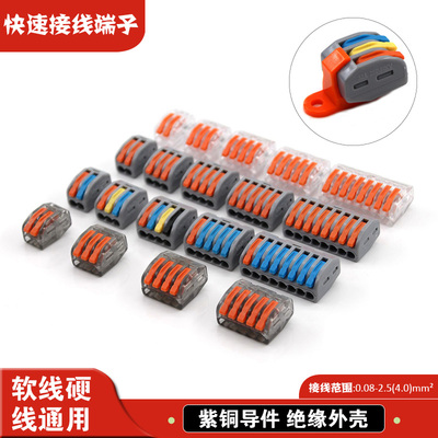 PCT一进多出接线端子并线分线器