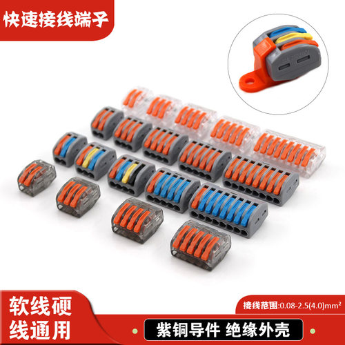 PCT一进多出接线端子并线分线器