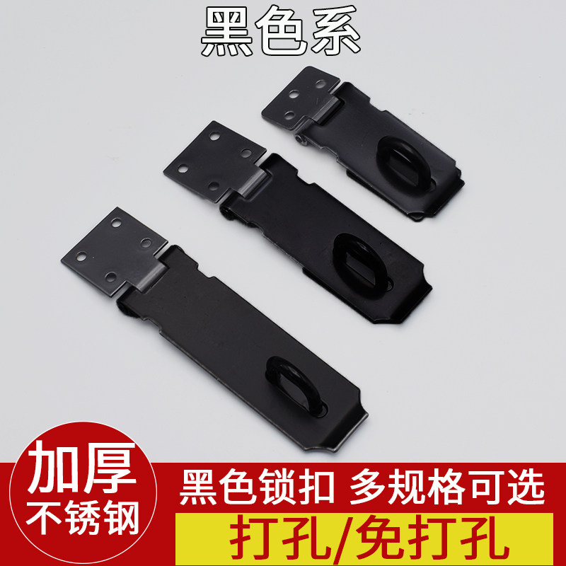黑色免打孔304不锈钢锁牌锁扣门扣90度老式木门锁牌扣搭扣挂锁扣