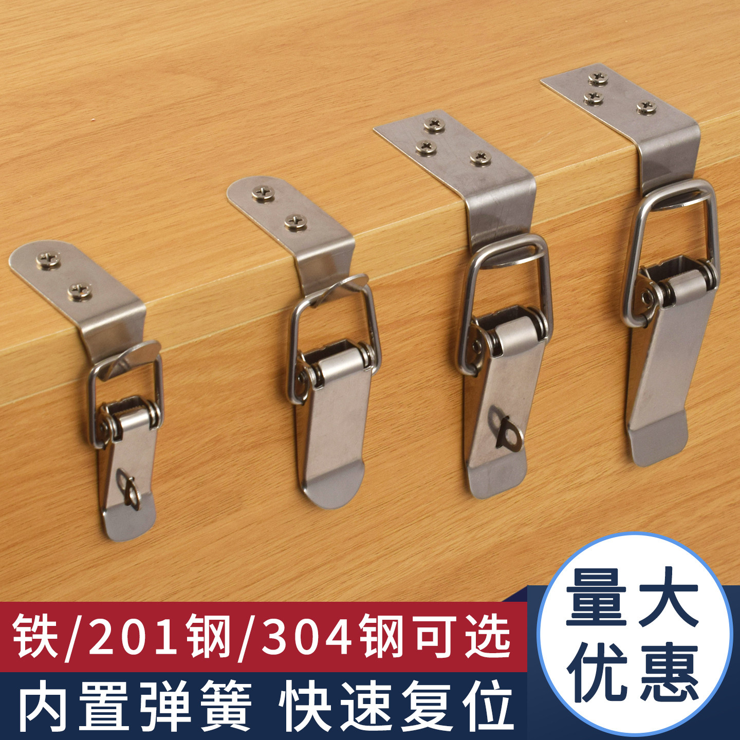 不锈钢弹簧箱扣搭扣工具箱锁扣鸭嘴扣箱包扣木箱航空箱扁嘴卡扣