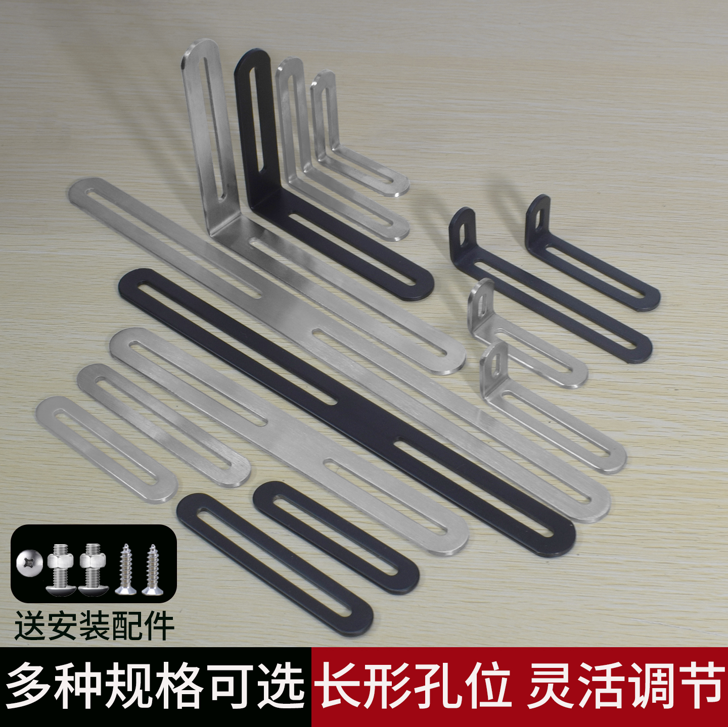 可调节加厚不锈钢L型角码直角固定器角铁椅子层板托电动车配件