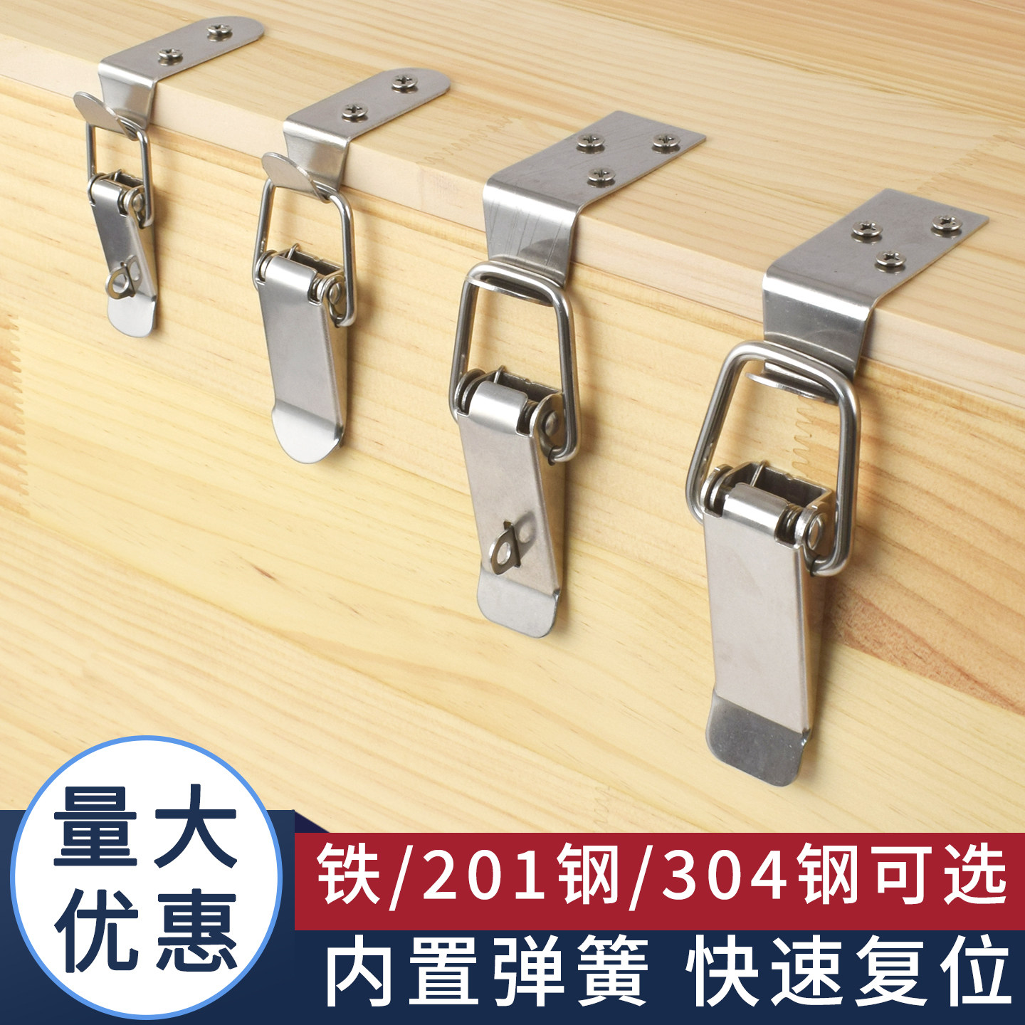 不锈钢弹簧箱扣搭扣工具箱锁扣鸭嘴扣箱包扣木箱航空箱扁嘴卡扣