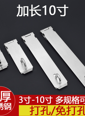 7寸8寸10寸加厚不锈钢锁牌锁扣加长挂锁门扣搭扣防盗门锁扣保险栓