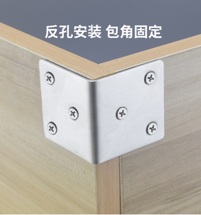 不锈钢反孔角码阳角外用包角90度直角固定器连接配件三角铁片固定