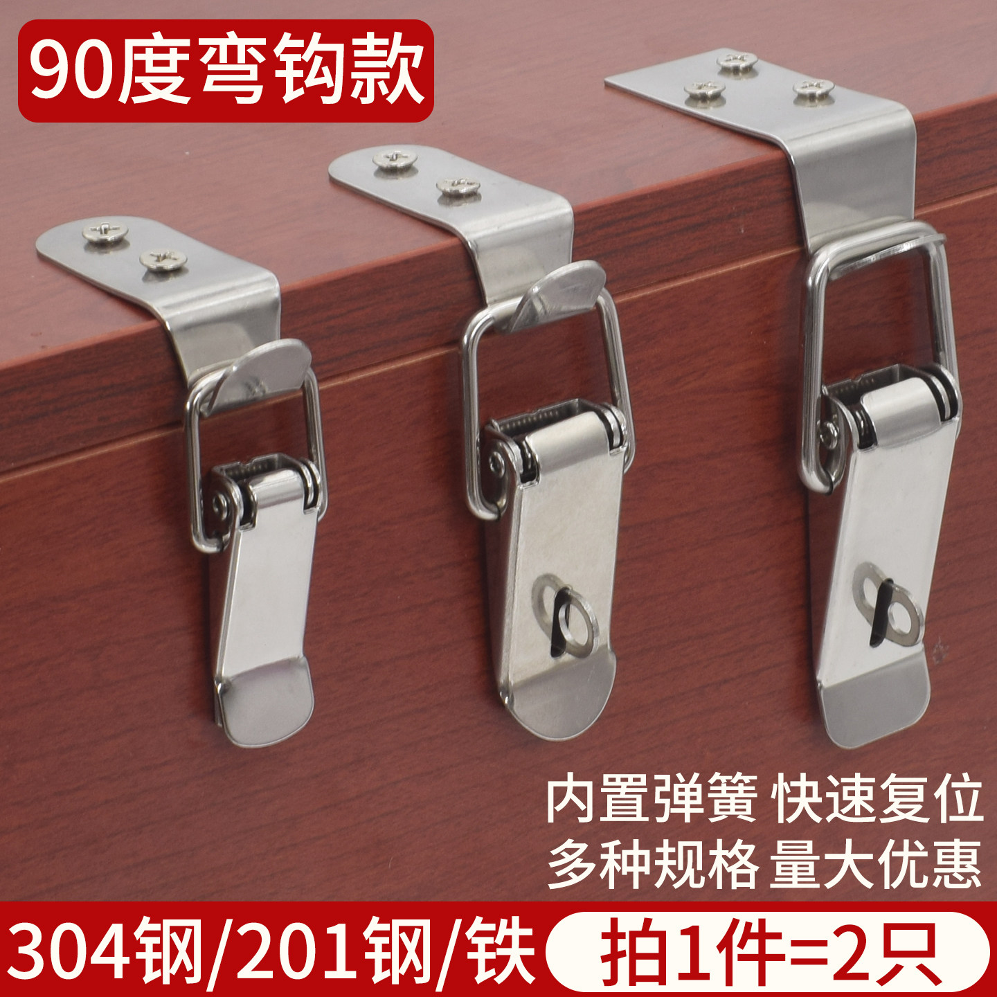 铁不锈钢304弹簧搭扣蜂箱连接扣锁扣卡扣弹簧鸭嘴扣木箱箱包配件
