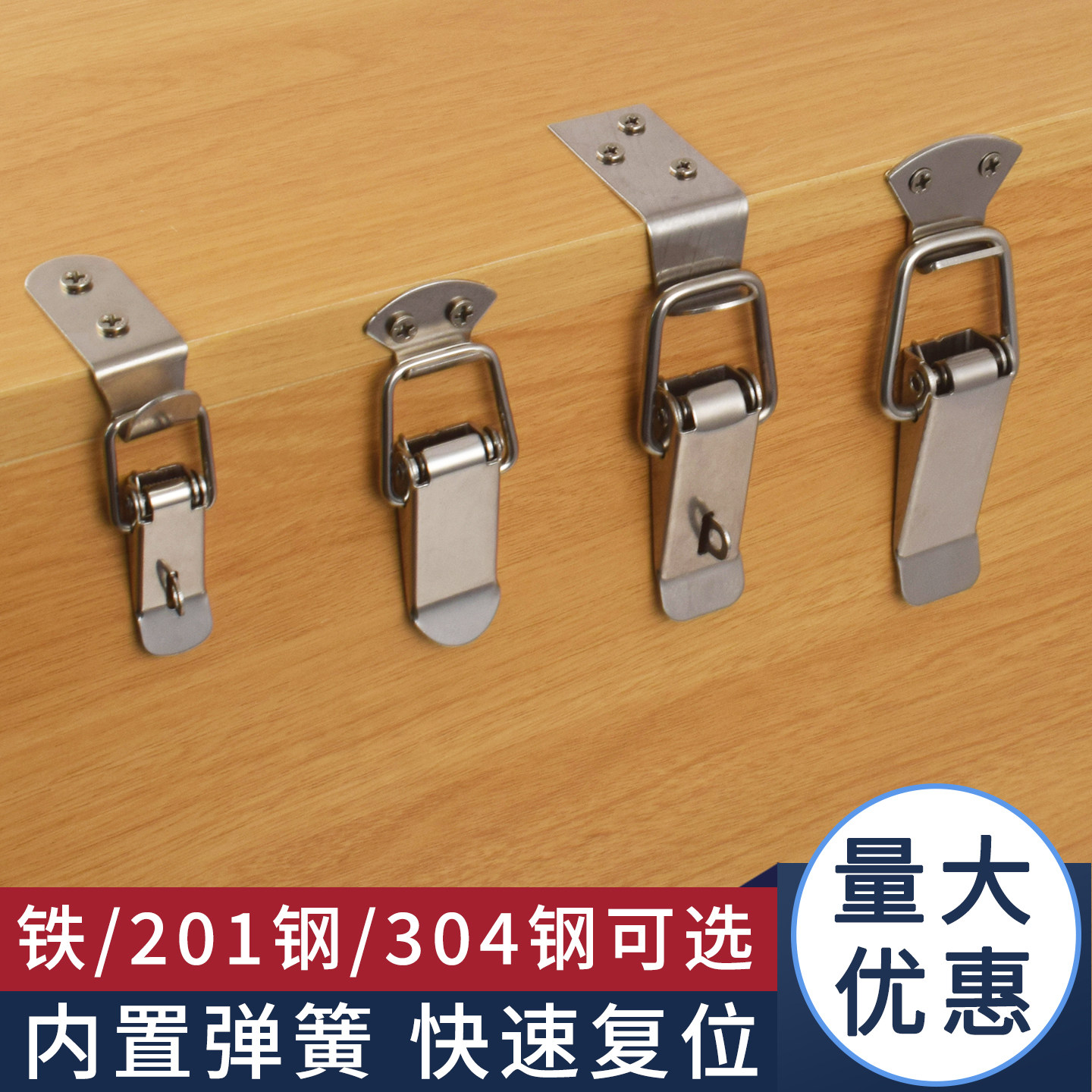 不锈钢弹簧搭扣工具箱锁扣木箱鸭嘴扣箱包挂锁卡扣卡锁航空箱锁扣