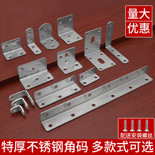 不锈钢角码90度直角固定器