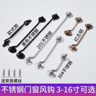 加厚实心304不锈钢门窗风钩老式木门窗钩防风钩搭钩扎钩风勾搭扣