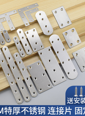 不锈钢连接片固定片木板连接件固定铁片加固一字黑色角码直片TL型
