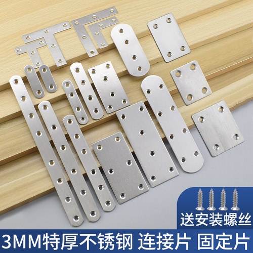 不锈钢连接片固定片木板连接件固定铁片加固一字黑色角码直片件TL