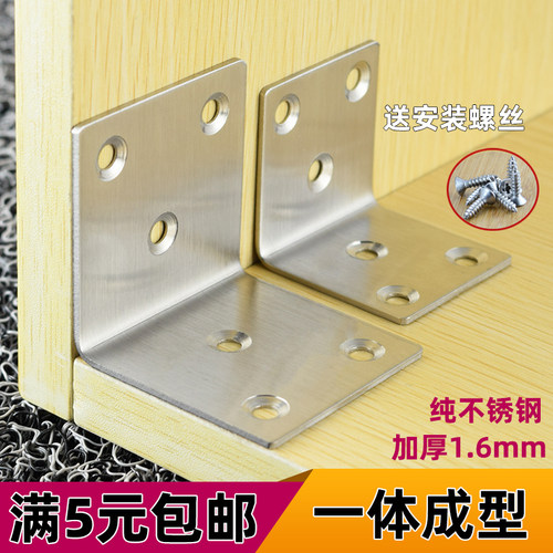 加固木板不锈钢角码送螺丝连接件