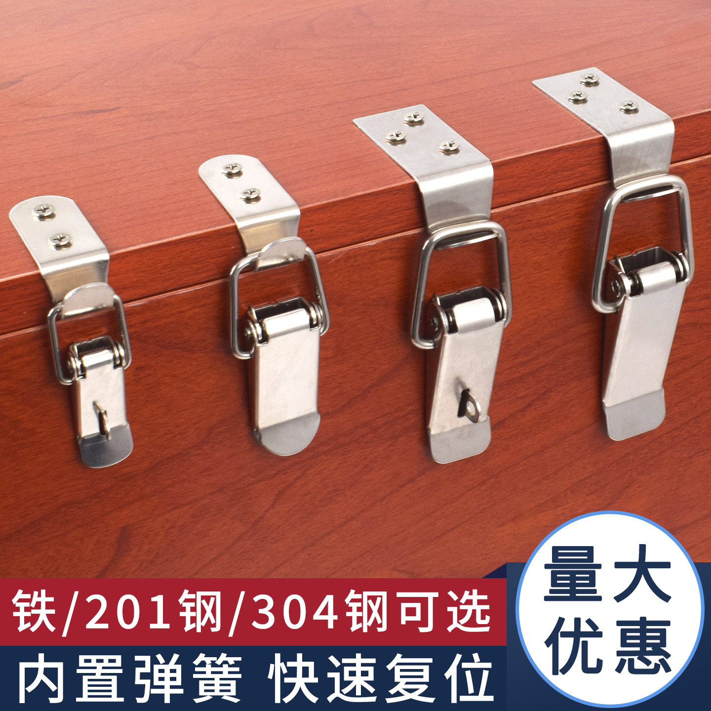 304不锈钢箱扣搭扣航空箱锁扣工具箱搭扣箱包挂锁卡扣弹簧鸭嘴扣