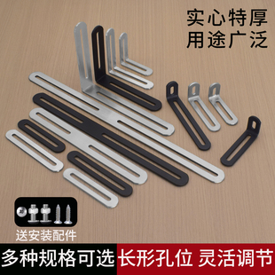 不锈钢角码调节长孔双头活动90度直角固定器连接件L型支架角铁