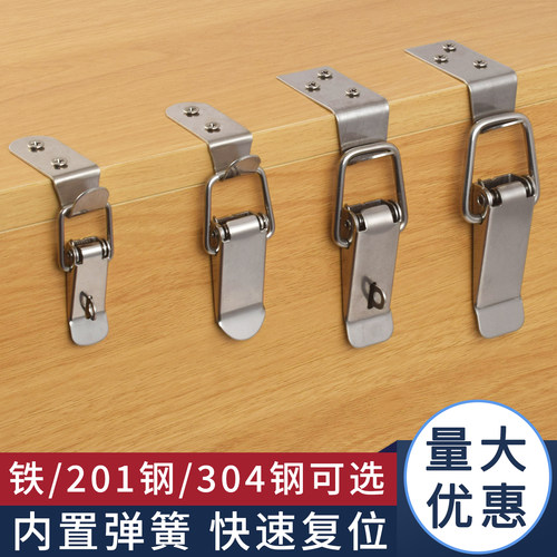 304不锈钢弹簧搭扣鸭嘴扣舌柜门工具箱航空挂锁木箱连接卡扣锁扣