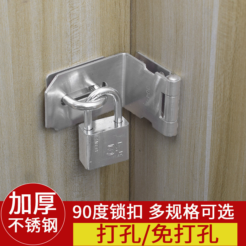 90度直角免打孔不锈钢锁扣门扣门搭扣老式门锁挂锁门鼻子木门锁牌