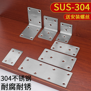 304不锈钢角码90度直角固定器l型三角铁层板托固定片铁片连接件