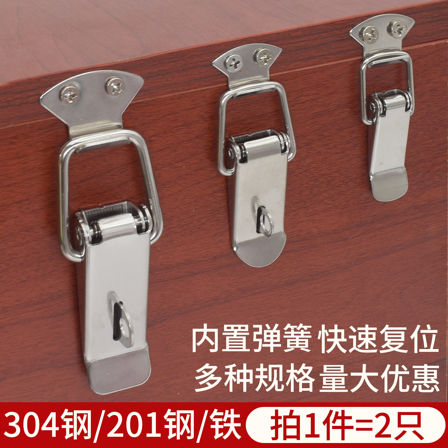 不锈钢箱扣搭扣铁镀镍锁扣鸭嘴扣航空箱锁扣扁嘴弹簧箱扣锁扣配件图片