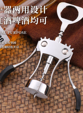 红酒开瓶器高档多功能葡萄酒开酒器家用启瓶器起瓶器啤酒起子