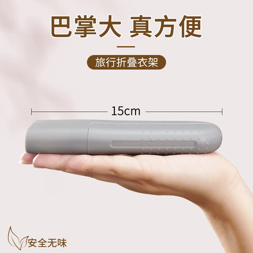 旅行折叠衣架便携式可伸缩晾衣架学生宿舍用出差防滑收纳伸缩衣架