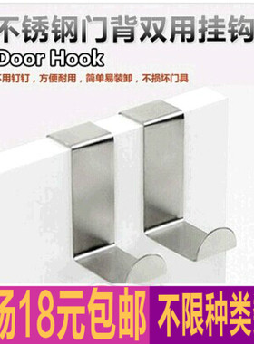 不锈钢无痕粘胶免钉门后挂衣钩