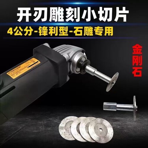 角磨机专用小锯片4公分  小型金刚石锯片角磨机专用云石切割切片