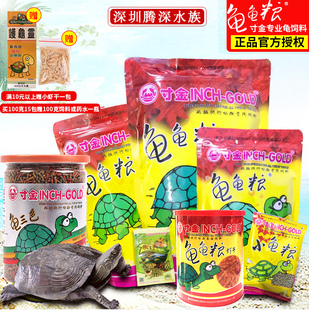 寸金烏龜糧陸龜草龜烏龜飼料龜糧巴西龜通用食物補(bǔ)鈣幼龜小顆粒型