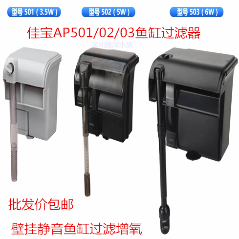佳宝小鱼缸过滤器去除油膜瀑布壁挂静音鱼缸过滤增氧超静音外置式