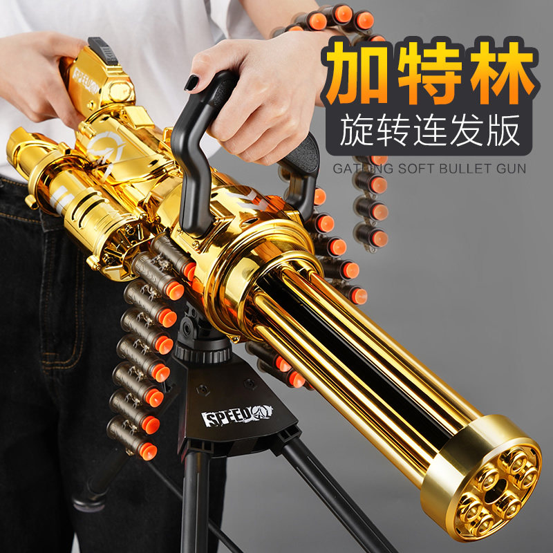 儿童抛壳玩具枪男孩黄金加特林软弹枪小孩子电动连发枪机关枪狙击