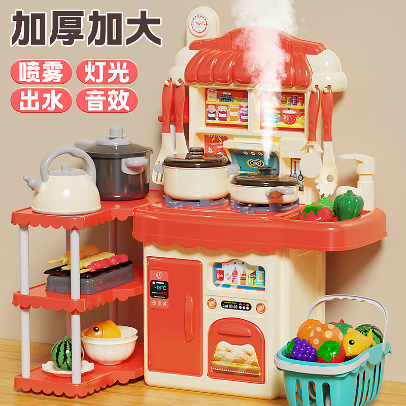 儿童加厚大厨房过家家玩具套装喷雾灯光音效仿真厨具女童生日礼物