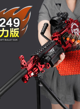 乐辉M249软弹枪男孩抛壳玩具机关枪M416儿童电动连发加特林玩具枪