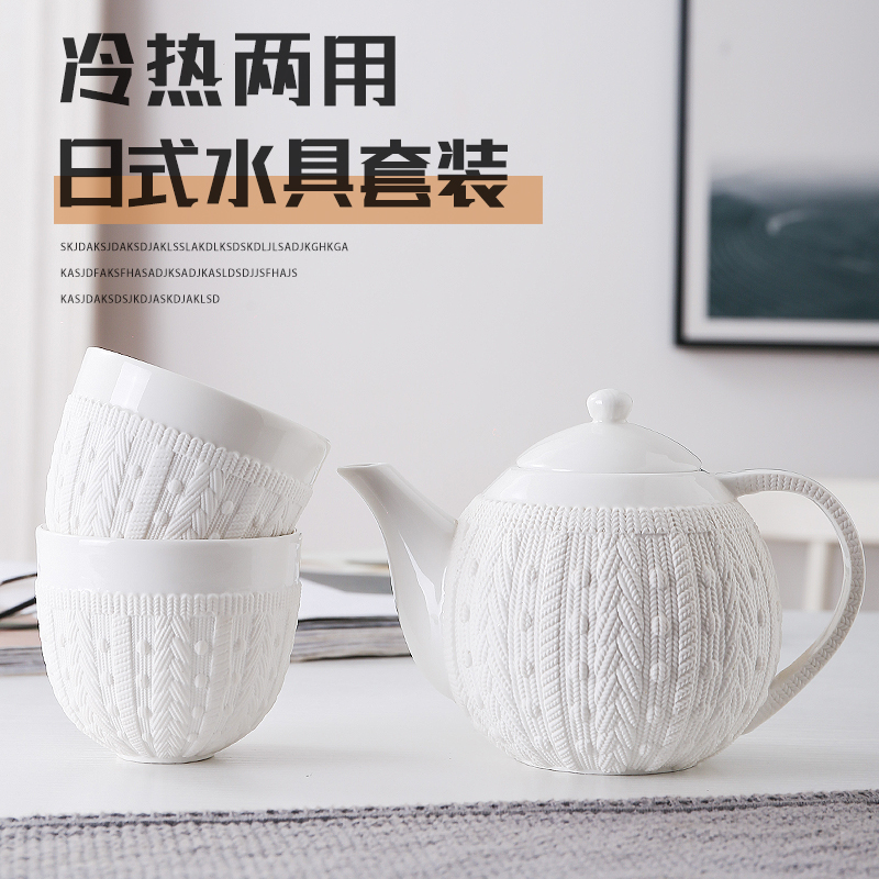 轻奢陶瓷茶具套装日式防爆冷水壶
