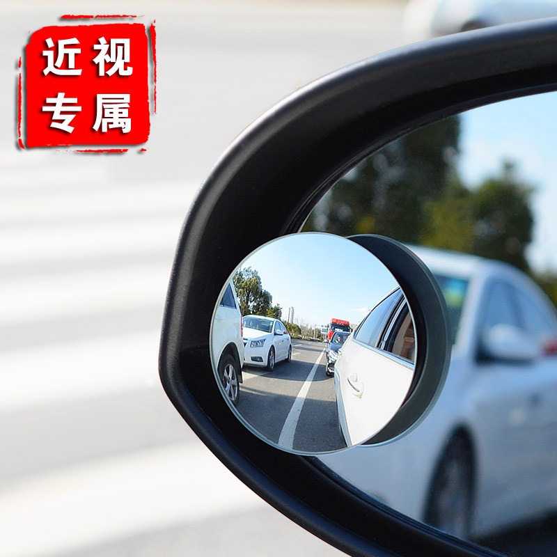 汽车用品度可调后视镜小圆