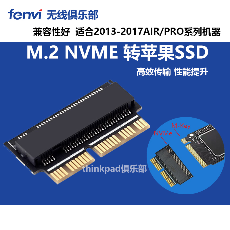 m.2 NVME硬盘SSD转适用于苹果笔记本硬盘转接卡固态转接头 电脑硬件/显示器/电脑周边 连接线/航插线/连接器/转换器 原图主图