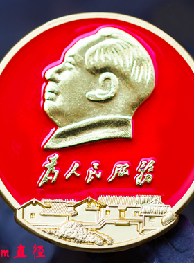 毛主席像镀金像章毛爷爷头像故居像为人民服务胸章别针徽章3.5cm