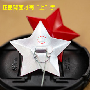 红色铝制五角星65金属帽徽解放复古铆钉三点红老式领章聚会老兵款