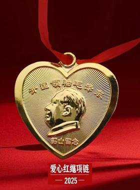 心形像章送红绳3厘米送红线