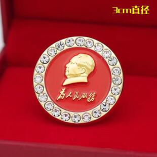 毛主席徽章高档镶钻头像胸章毛爷爷红色像章伟人纪念章胸针收藏品