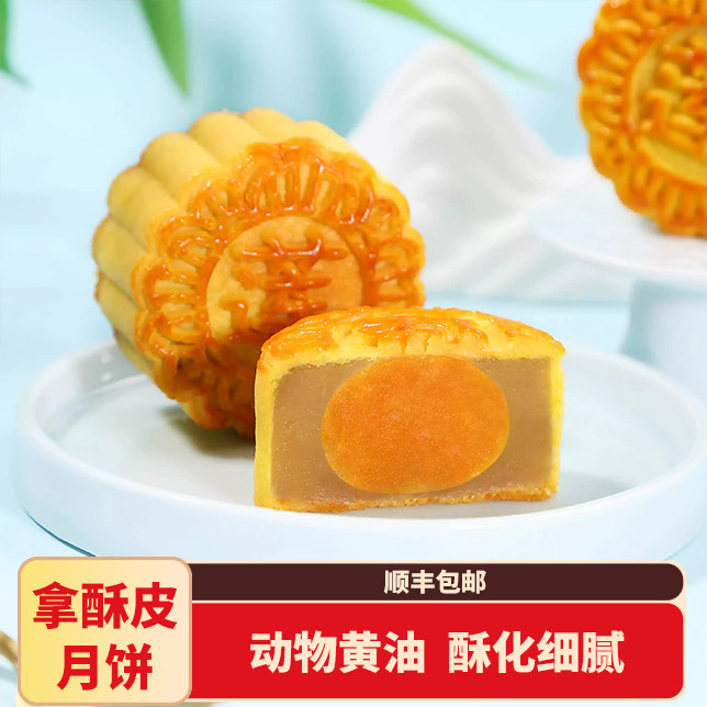 拿酥皮月饼椰皇月饼五仁月饼蛋黄莲蓉月饼榄仁红豆月饼七星伴月