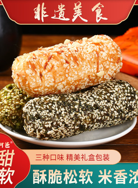 金腿腰果麻通 铁观音花生麻通 海台麻通 500克/盒