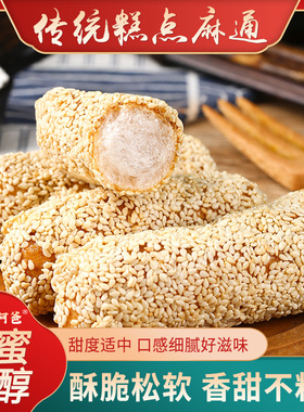 麻通麻枣雪枣大京果芋头酥芙蓉果蓼花糖