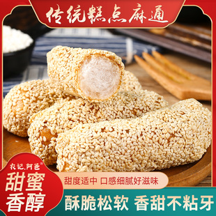 麻通麻枣雪枣大京果芋头酥芙蓉果蓼花糖