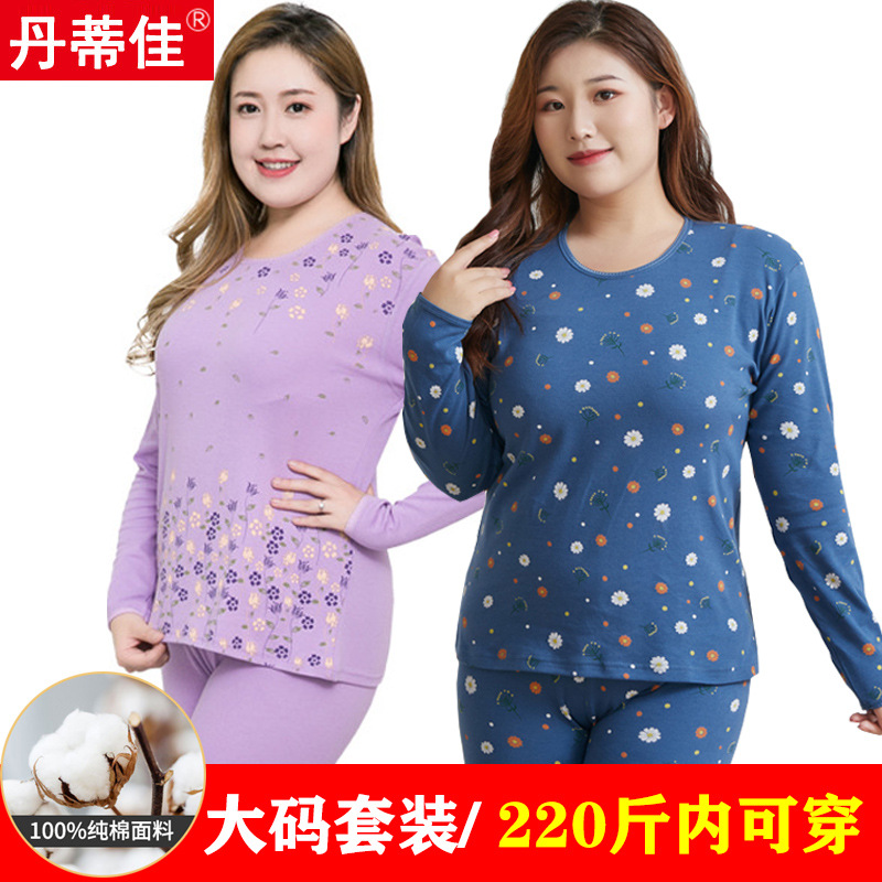 胖妈妈加肥加大码纯棉秋衣秋裤