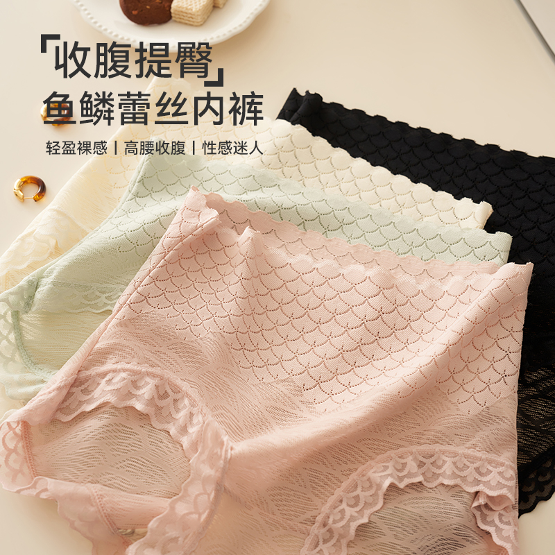 高腰收腹鱼鳞收腹提臀蕾丝内裤