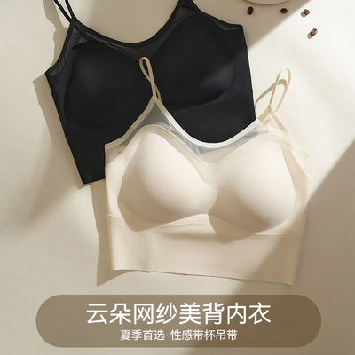 百搭云朵网纱美背内衣吊带背心